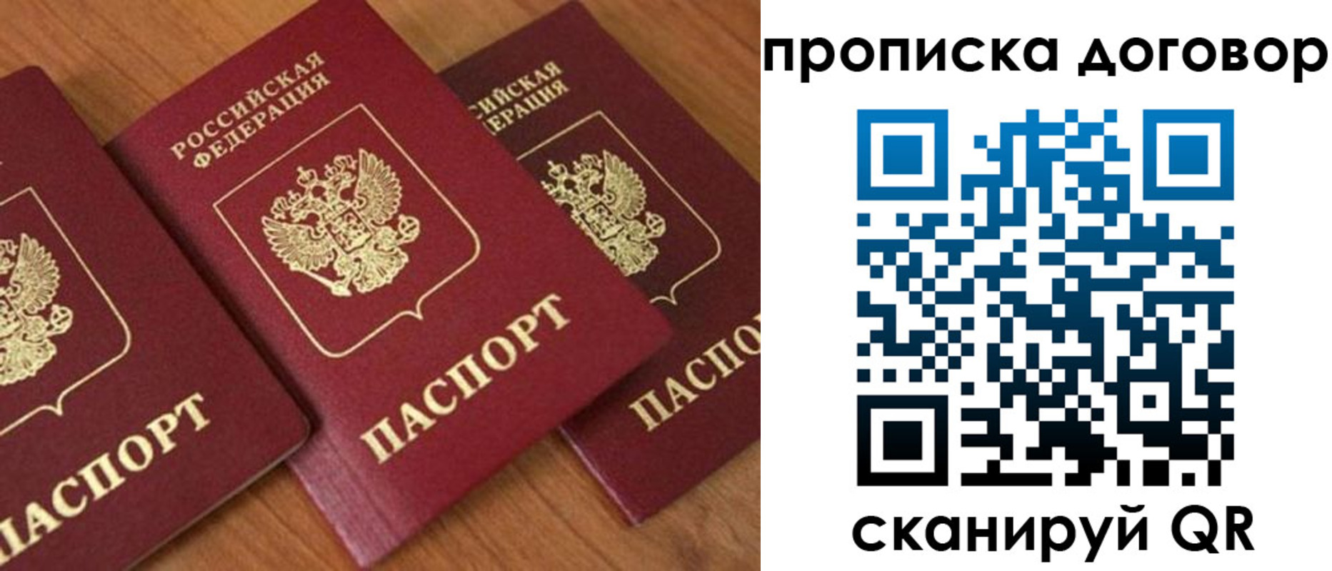 временная регистрация для школы в Кусе