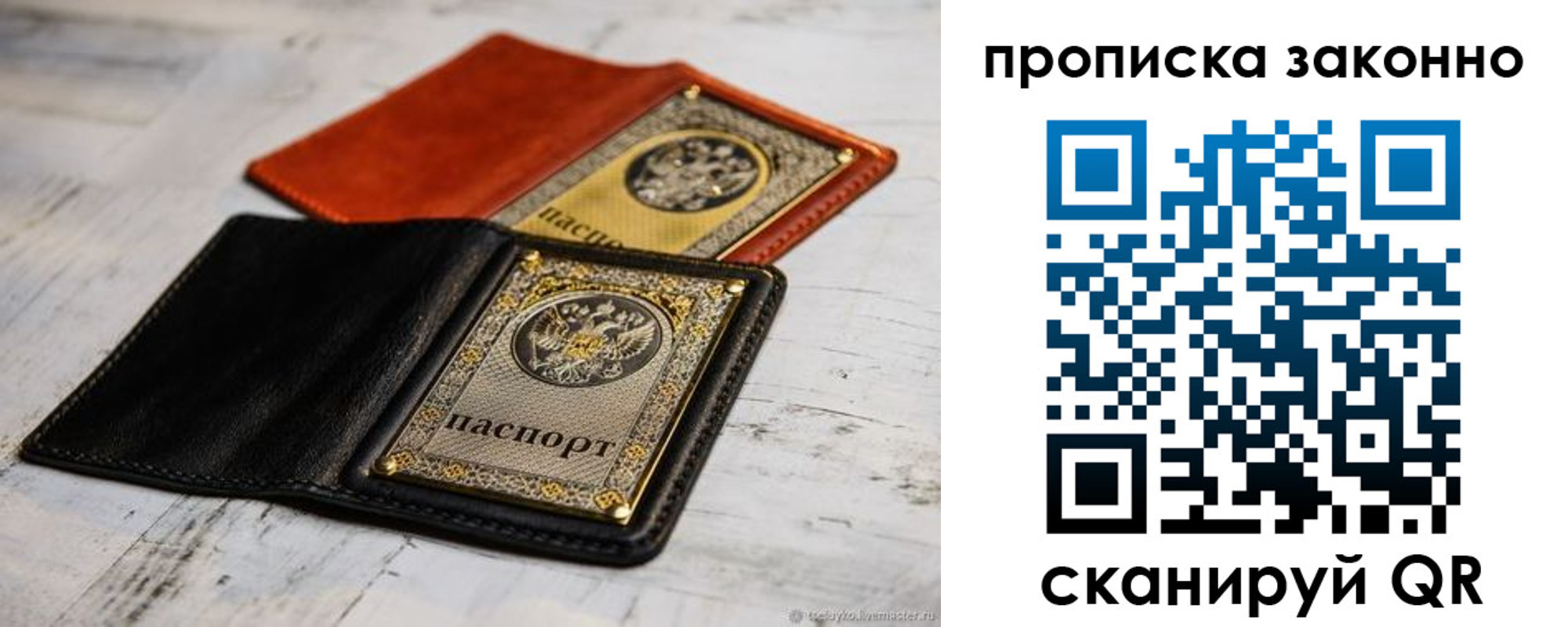 прописка регистрация в Кусе