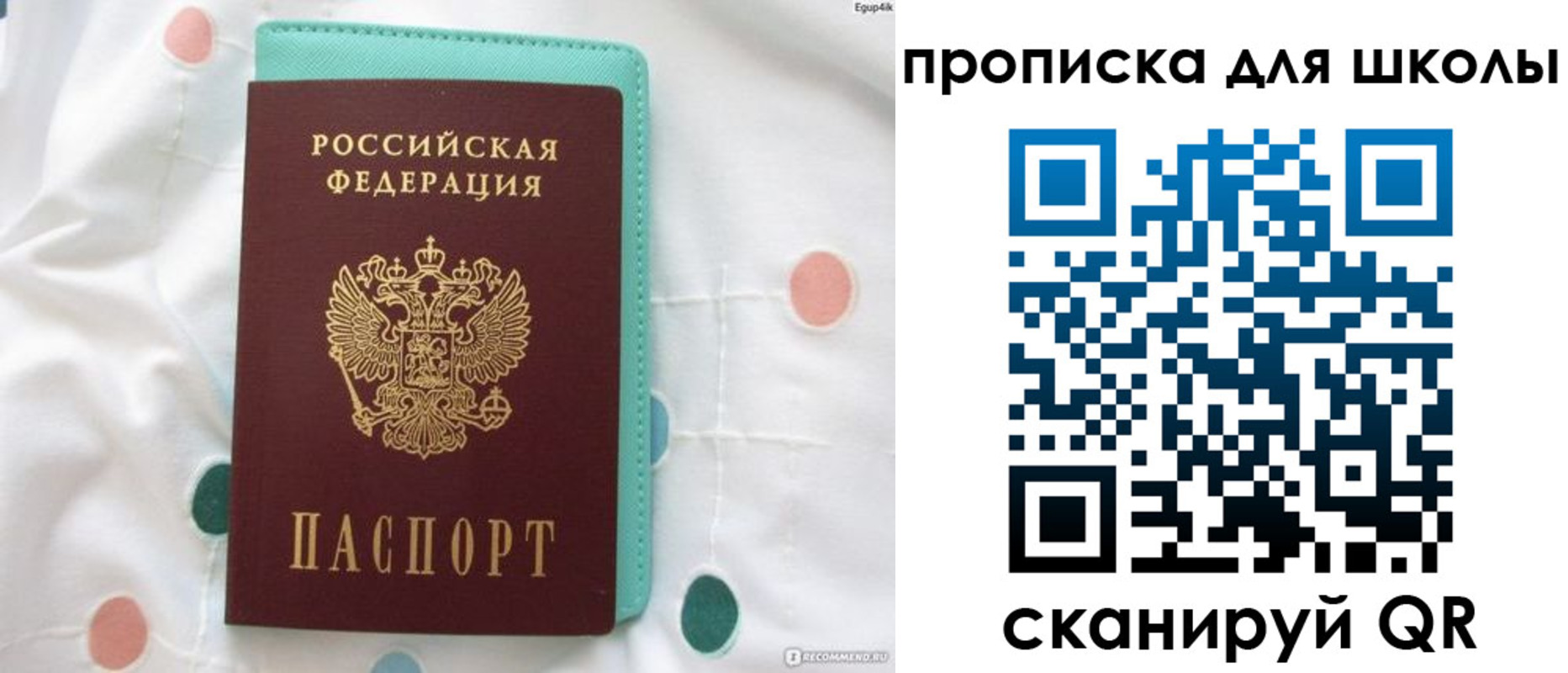 временная регистрация для всех в Кусе
