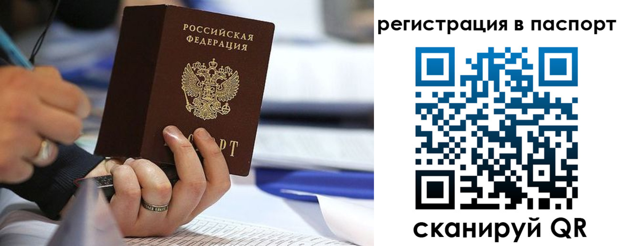 временная регистрация поиск в Кусе